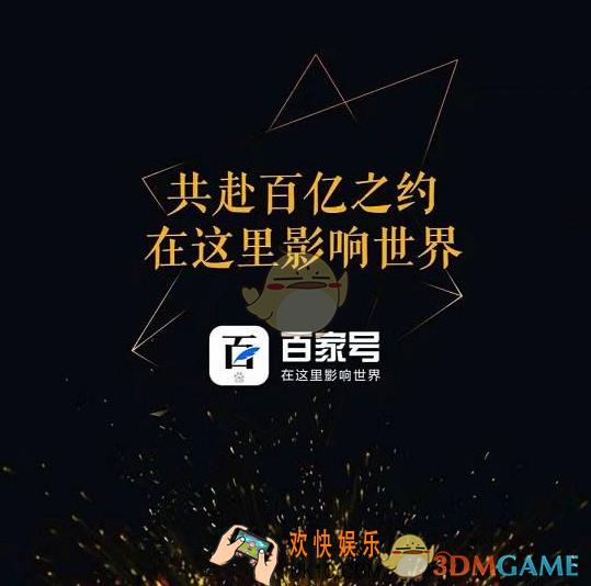 百家号开通方法教程_怎么开通百家号