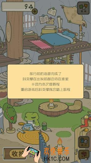 旅行青蛙卡时间bug方法 怎么卡时间bug
