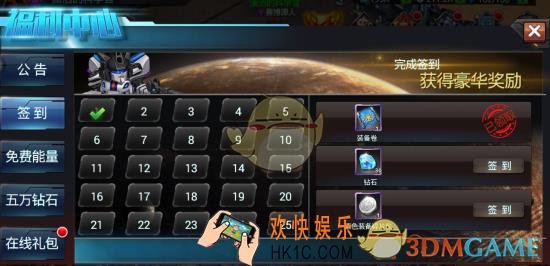 合金装甲游戏有哪些福利_合金装甲游戏福利详解