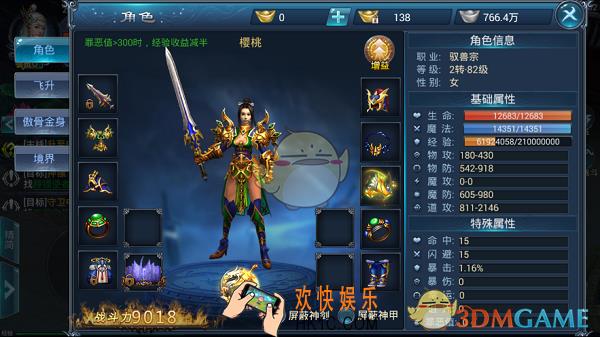 武炼巅峰角色属性提升攻略_角色属性提升途径介绍