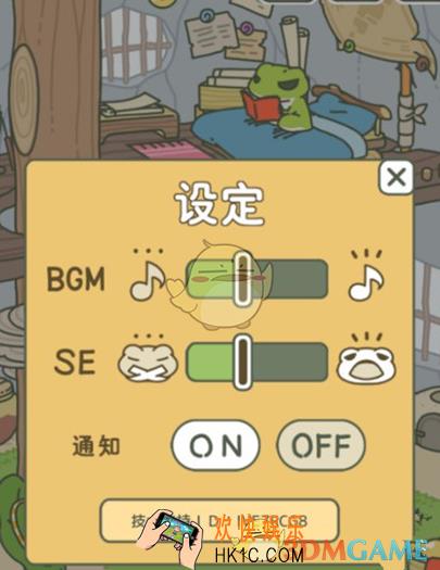 旅行青蛙回家提醒怎么设置 回家提醒开启方法