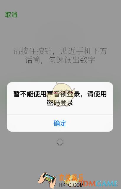 微信声音锁靠谱吗_声音锁别人能不能打开