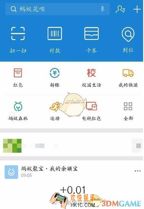 支付宝余额宝红包使用方法介绍_余额宝红包怎么用