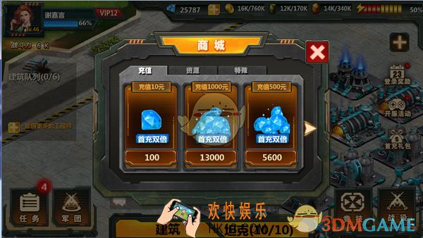 红警危机有哪些任务_红警危机功能系统介绍