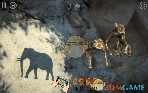 投影寻真第1.1关图文攻略_第1.1关怎么过