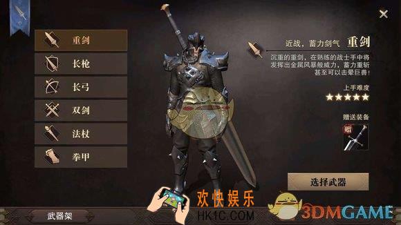 猎魂觉醒重剑新手入门攻略 重剑怎么玩