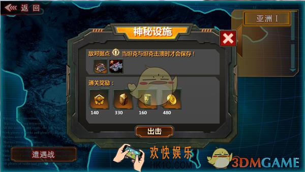 红警危机战役副本有哪些玩法_红警危机战役玩法介绍