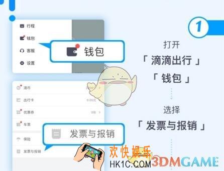 滴滴出行开支付宝发票方法介绍_怎么开发票