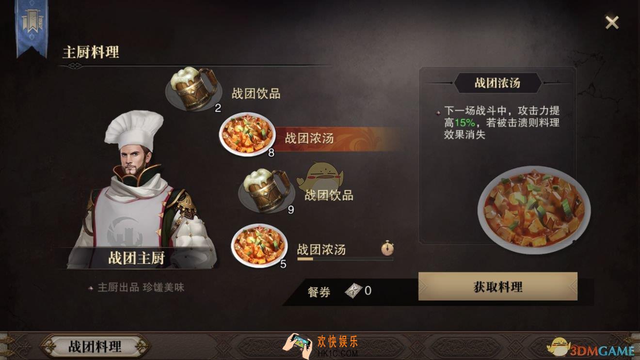 猎魂觉醒战团介绍 什么是战团
