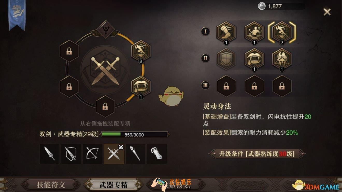 猎魂觉醒双刀玩家发展方向建议 培养路线