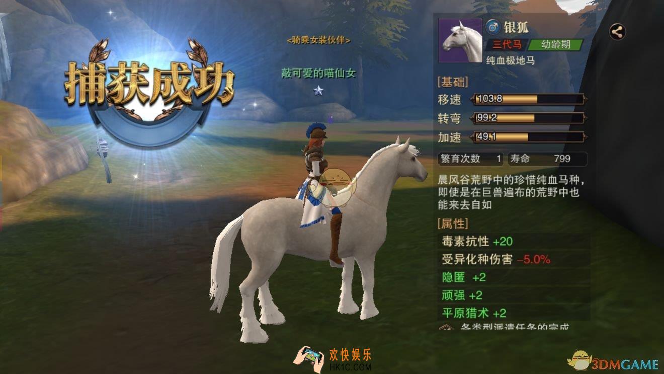 猎魂觉醒驯马和钓鱼赚钱攻略 驯马和钓鱼怎么赚钱