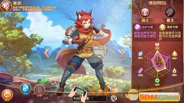 魔力物语兽族职业怎么样_魔力物语兽族职业介绍