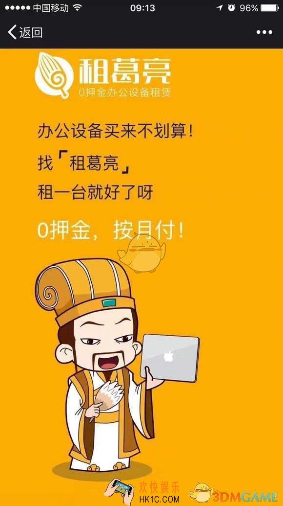 支付宝租葛亮怎么样_租葛亮相关介绍