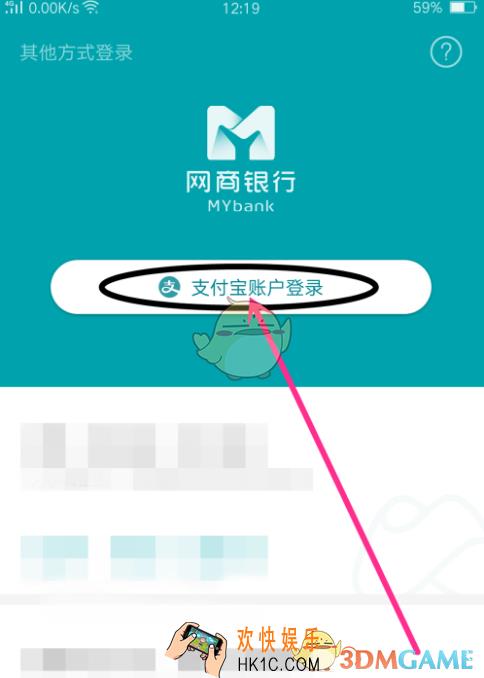 将支付宝余额转入网商银行方法介绍_怎么转入