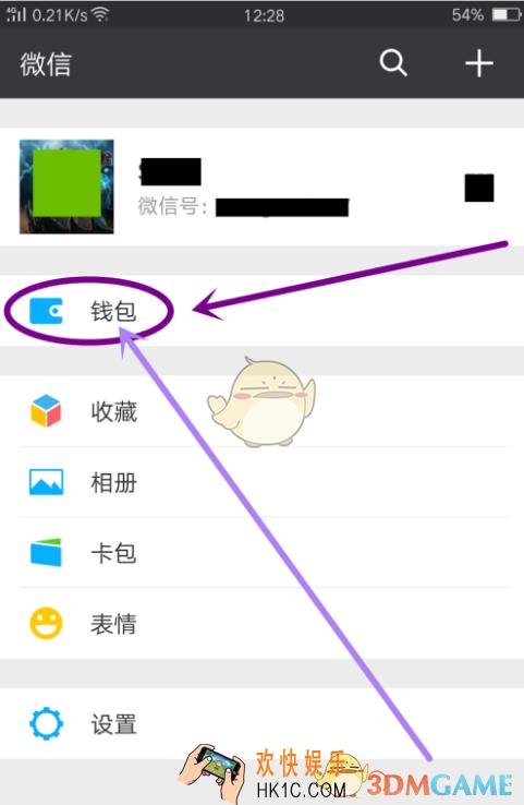 微信理财通理财值有什么用_理财值领取方法介绍