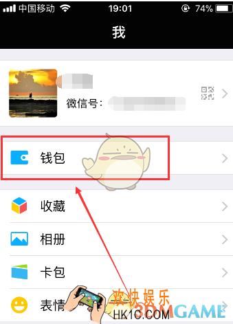 微信关闭零钱通功能方法介绍_怎么关闭零钱通
