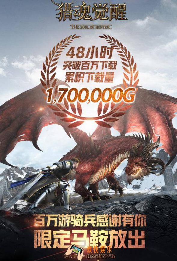 猎魂觉醒限定马鞍领取方法 限定马鞍怎么获得