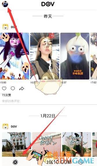 腾讯DOV添加特别关心方法介绍_怎么添加特别关心