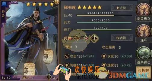 率土之滨五星钟会搭配技巧_率土之滨五星钟会玩法解析