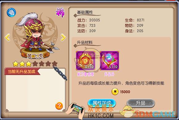 挂机封神录升品系统介绍​_升品系统规则玩法介绍