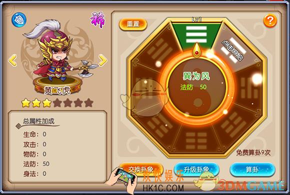 挂机封神录卦象系统介绍​_卦象系统规则玩法介绍