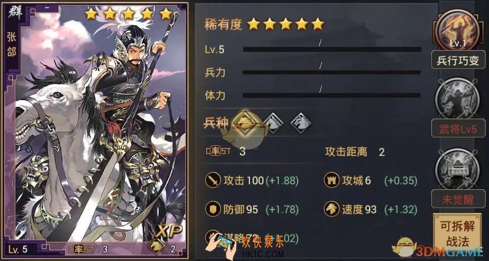 率土之滨风声鹤唳战法解析_率土之滨群张郃群董白阵法搭配解析