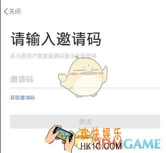 腾讯DOV邀请码介绍_邀请码是什么