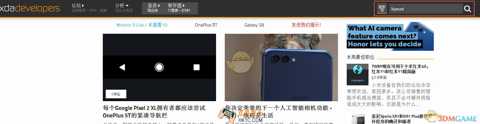 Xposed框架下载安装教程