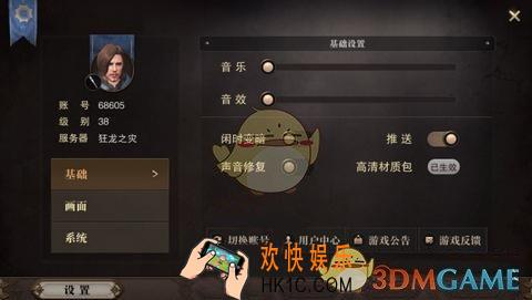 猎魂觉醒系统设置介绍 怎么进行系统设置