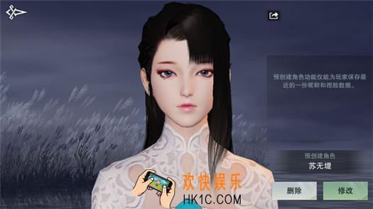 楚留香手游捏脸数据 捏脸数据分享