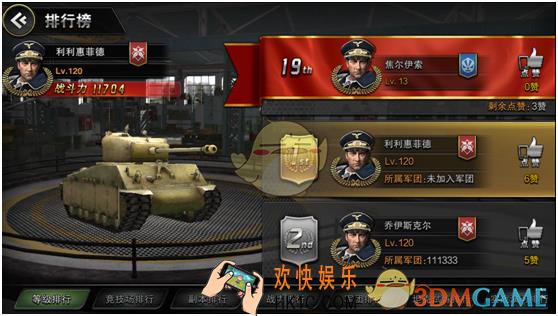 超级坦克战力提升有哪些方法_超级坦克战力提升技巧