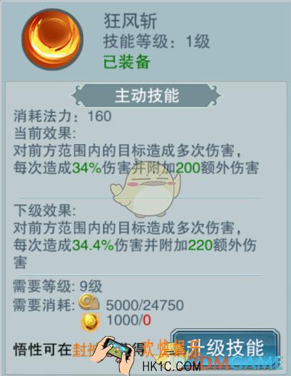 决战朝歌圣炎技能有哪些_决战朝歌圣炎技能介绍