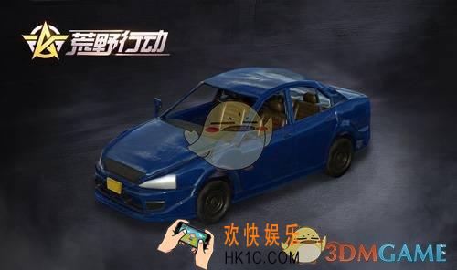 荒野行动轿车载具介绍 轿车载具怎么样