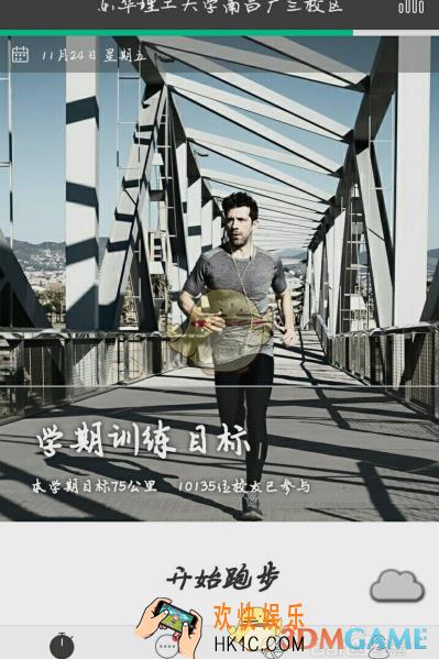 运动世界校园使用方法教程_怎么用