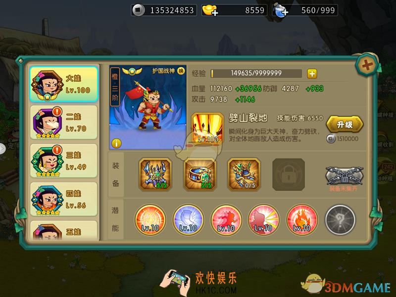 葫芦娃大娃潜能加点浅析_大娃潜能怎么加点