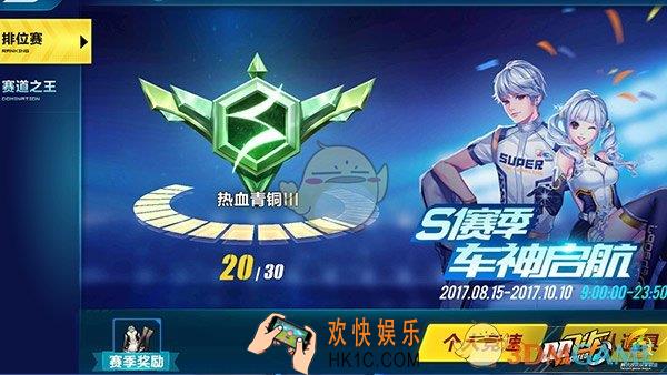 QQ飞车手游排位赛有哪些小技巧_QQ飞车排位赛技巧讲解