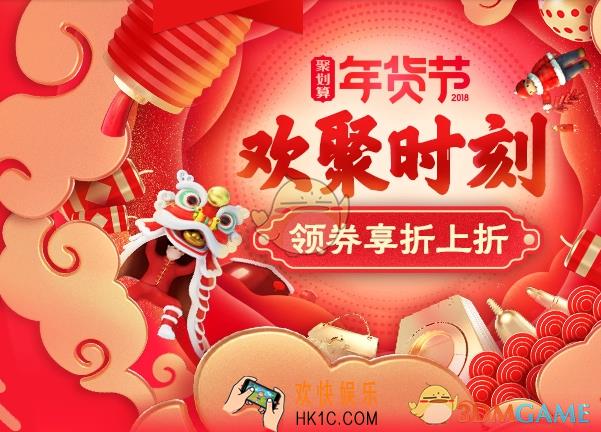 2018聚划算年货节商家报名注意事项说明_需要注意什么