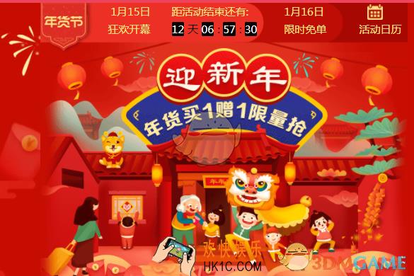 2018拼多多年货节商家报名参与方法介绍_商家怎么报名参加年货节