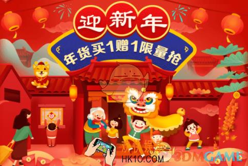 2018拼多多年货节红包领取及使用方法介绍_年货节红包怎么领