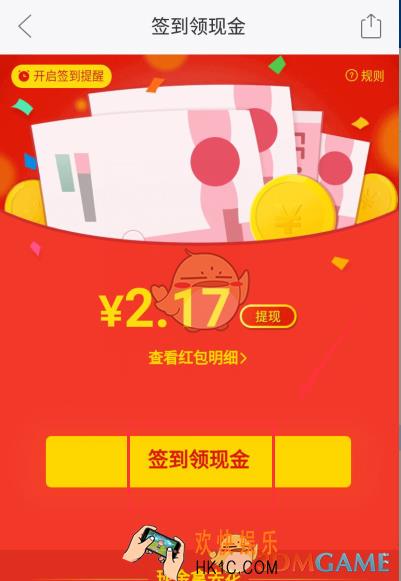 拼多多签到领红包可以提现吗_签到红包使用方法介绍