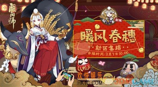 阴阳师暖风春穗新区集结抽奖活动攻略 活动内容|参与方式