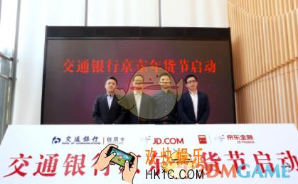 京东京银计划是什么_京银计划开始时间介绍