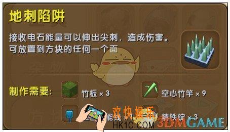 迷你世界地刺陷阱怎么获得_ 地刺陷阱图鉴介绍
