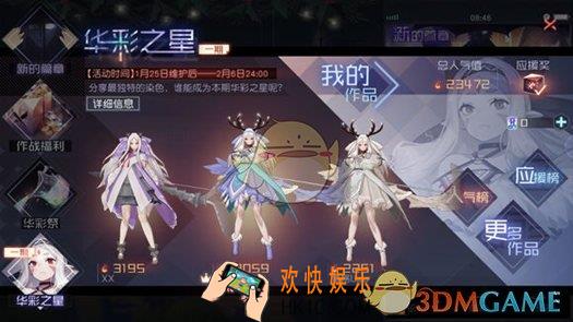 永远的7日之都华彩之星活动攻略 华彩之星活动内容
