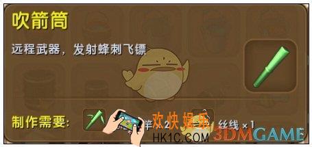 迷你世界吹箭筒怎么获得_吹箭筒图鉴介绍