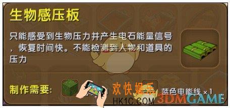 迷你世界生物感压板怎么获得_生物感压板蛋图鉴介绍