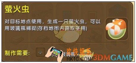 迷你世界萤火虫怎么获得_萤火虫蛋图鉴介绍