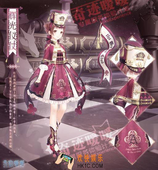 奇迹暖暖辉光仪仗套装怎么样 辉光仪仗套装配件介绍