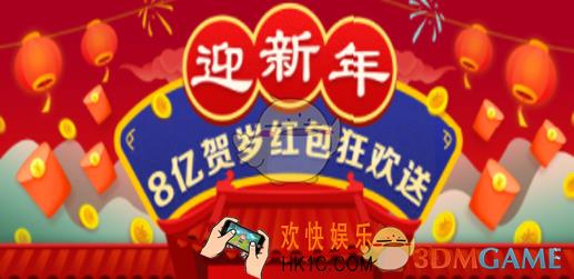 2018拼多多年货节拆红包玩转盘活动玩法介绍_怎么参加活动