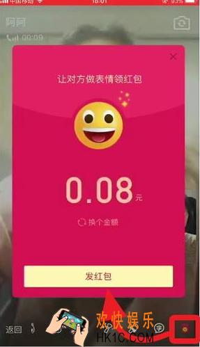 qq视频表情红包领取方法介绍_怎么领视频表情红包